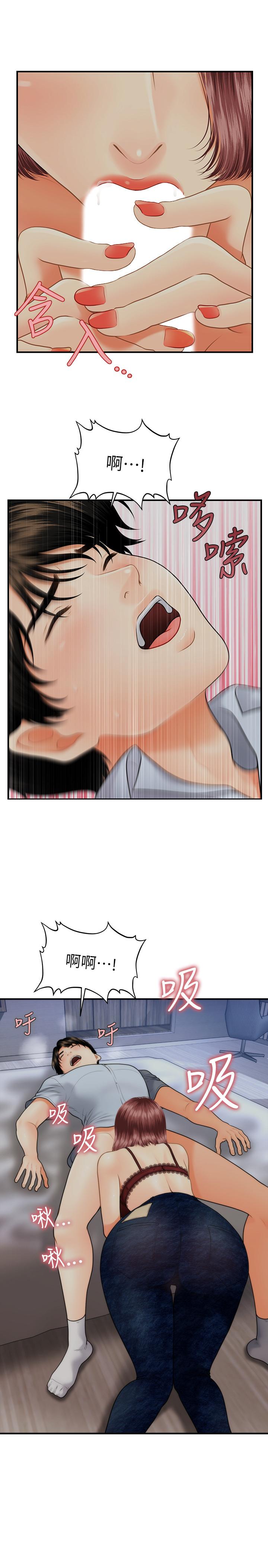 2P - 医美奇鸡