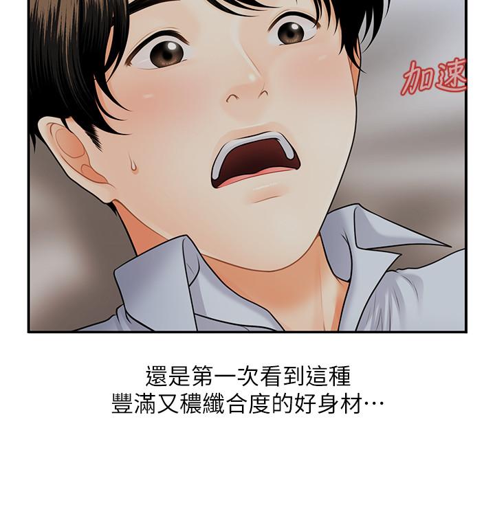 7P - 医美奇鸡