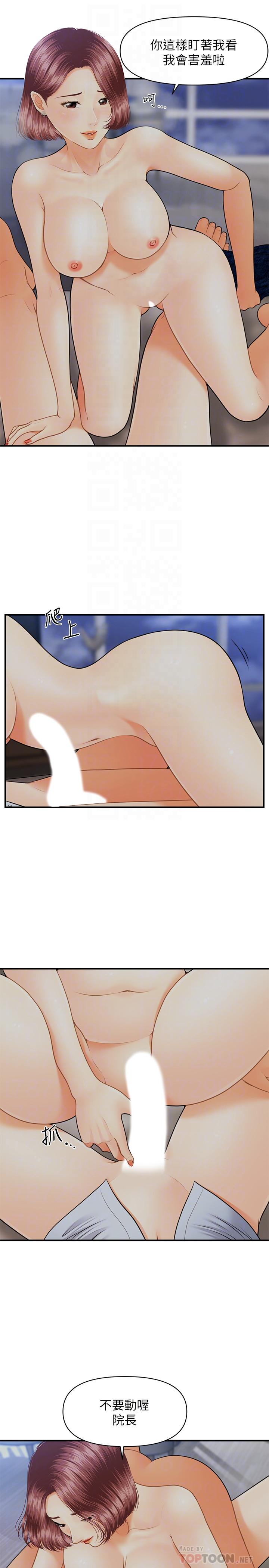 8P - 医美奇鸡