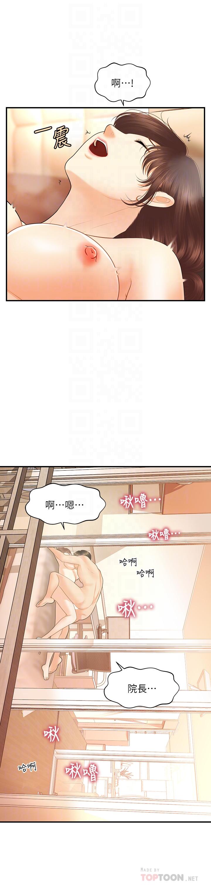 10P - 医美奇鸡
