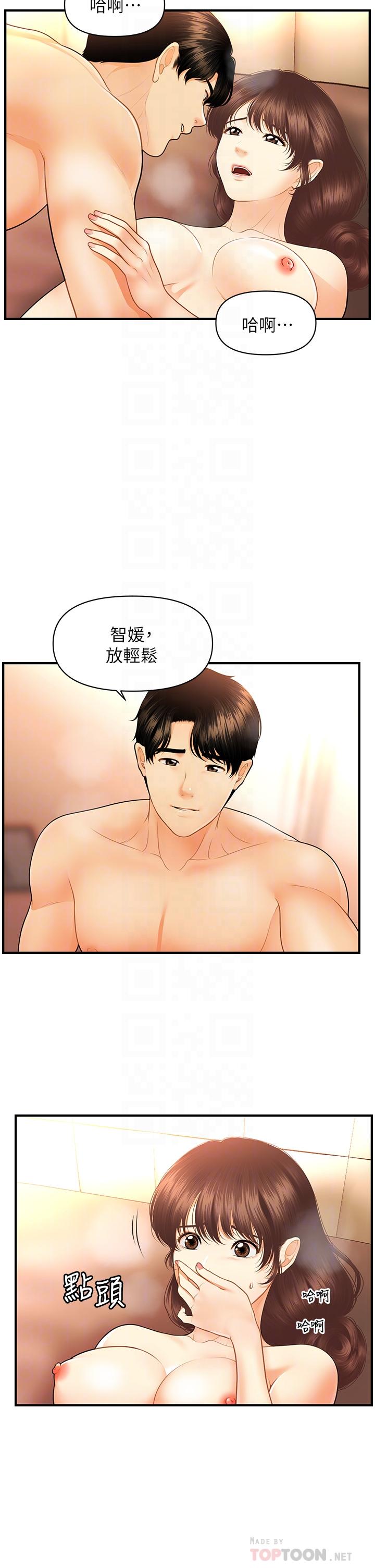 12P - 医美奇鸡