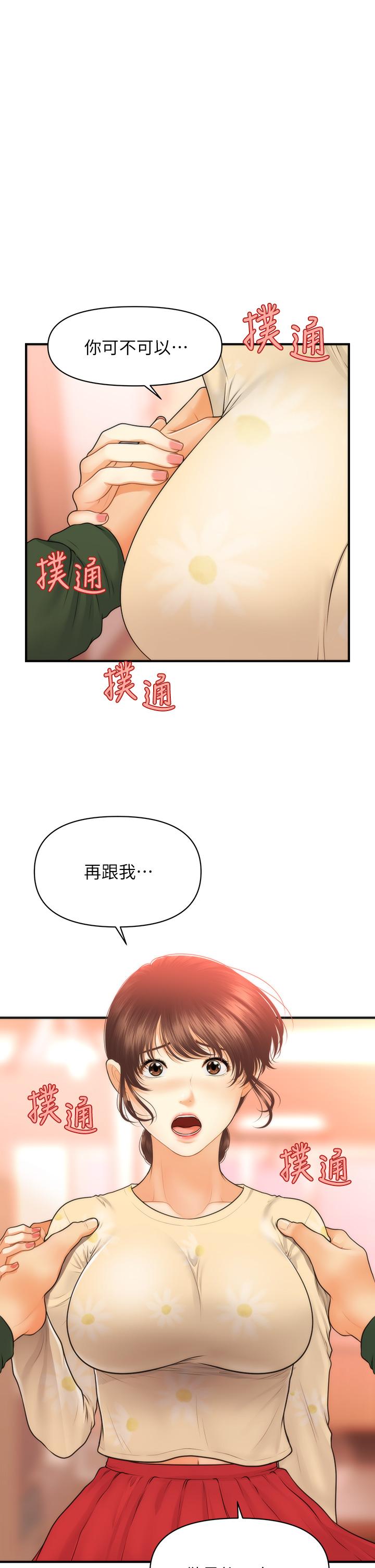 1P - 医美奇鸡