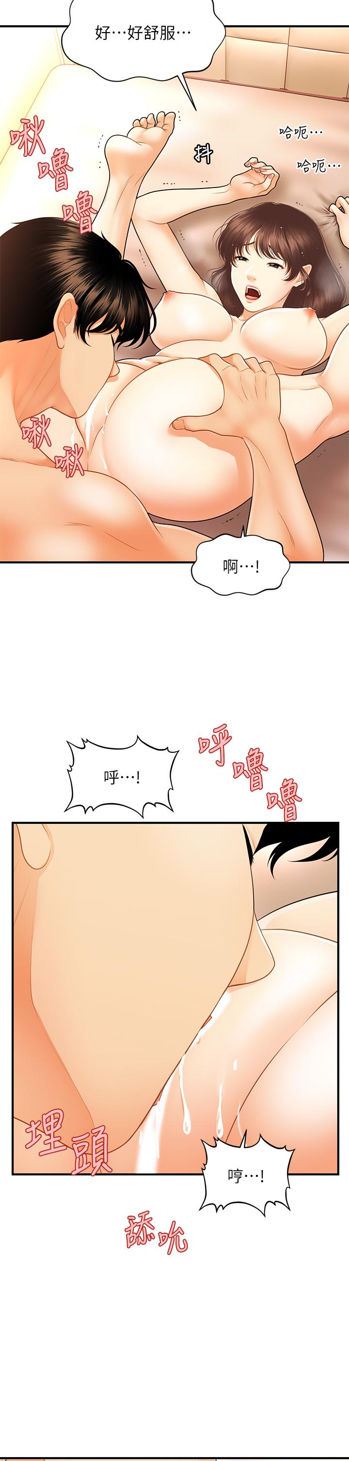 22P - 医美奇鸡