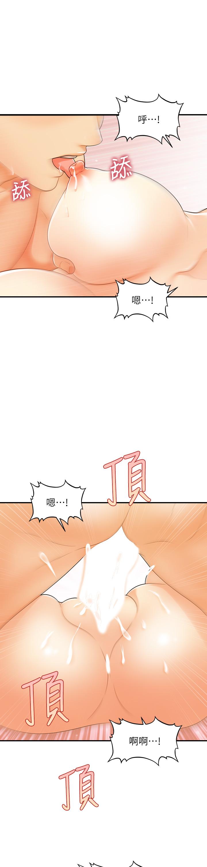 33P - 医美奇鸡