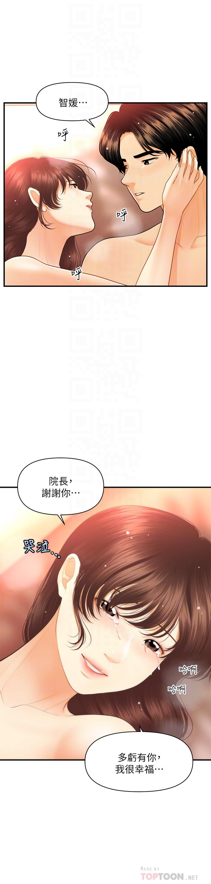 16P - 医美奇鸡