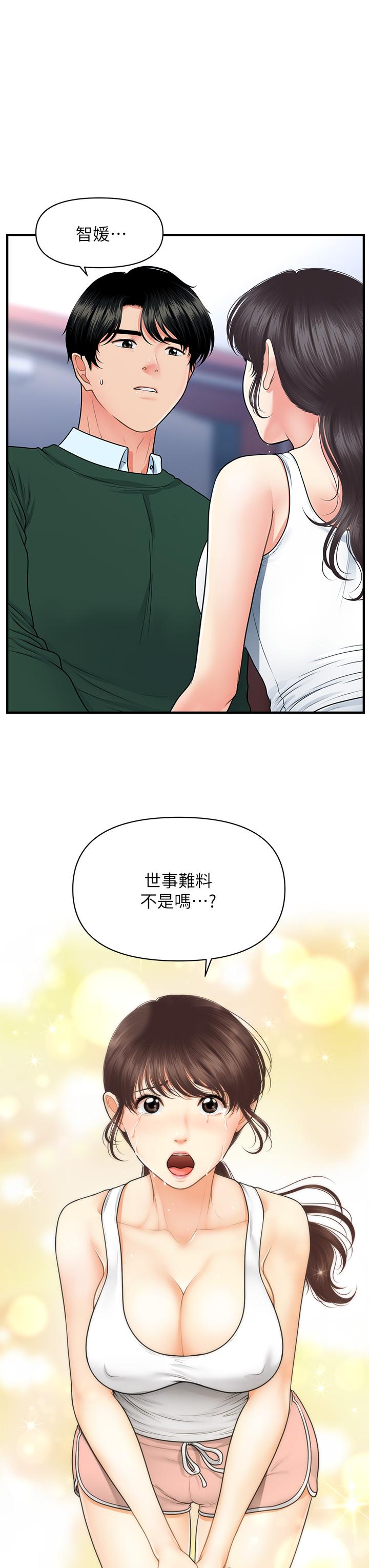 24P - 医美奇鸡