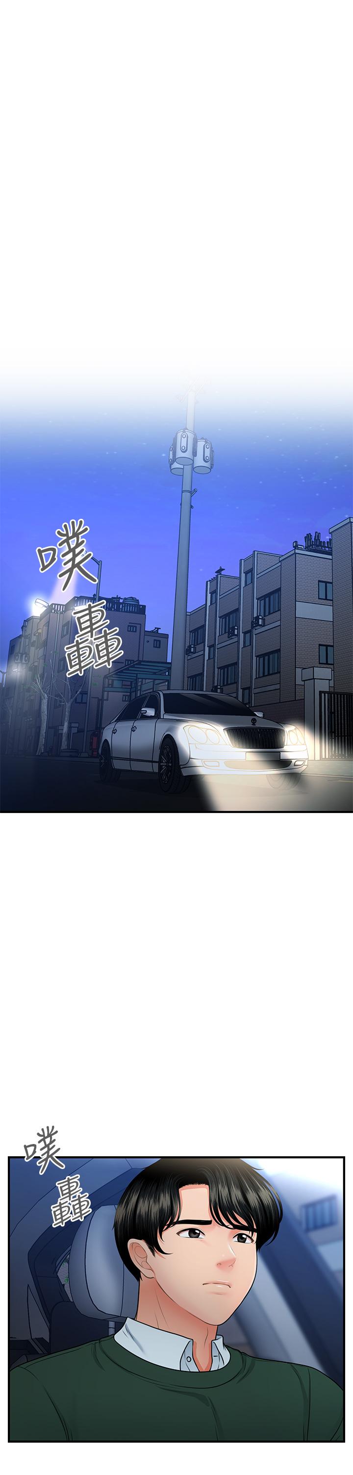 26P - 医美奇鸡