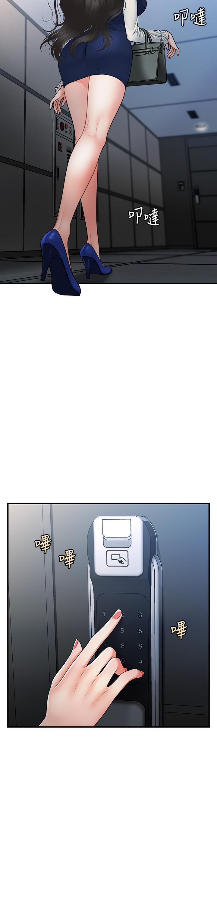 30P - 医美奇鸡