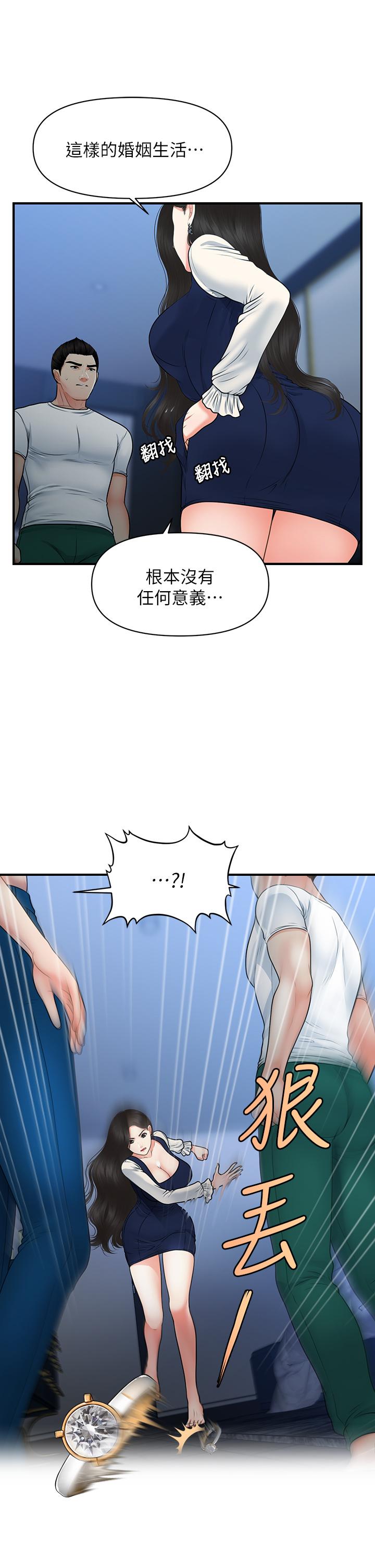 16P - 医美奇鸡