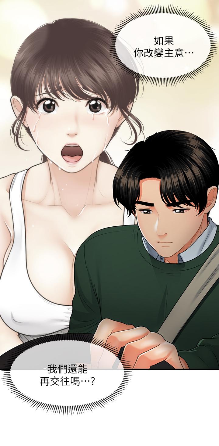 21P - 医美奇鸡