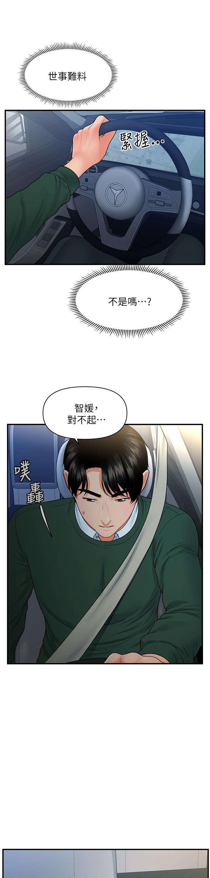 22P - 医美奇鸡