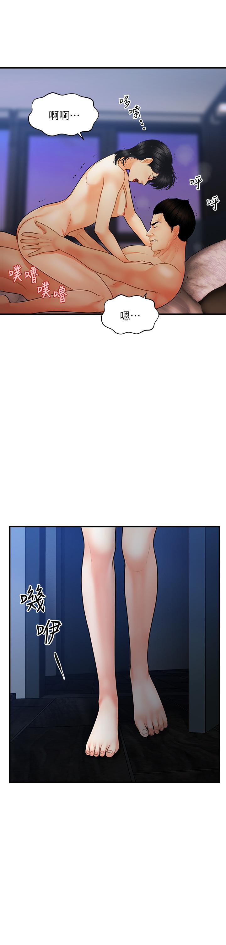 2P - 医美奇鸡