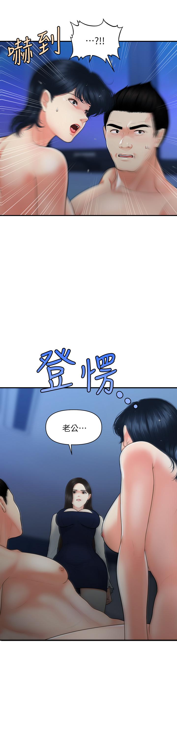 3P - 医美奇鸡