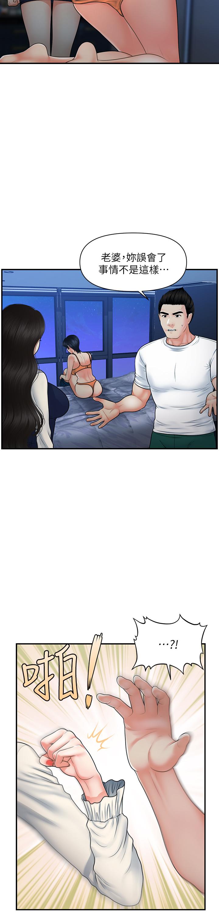 9P - 医美奇鸡
