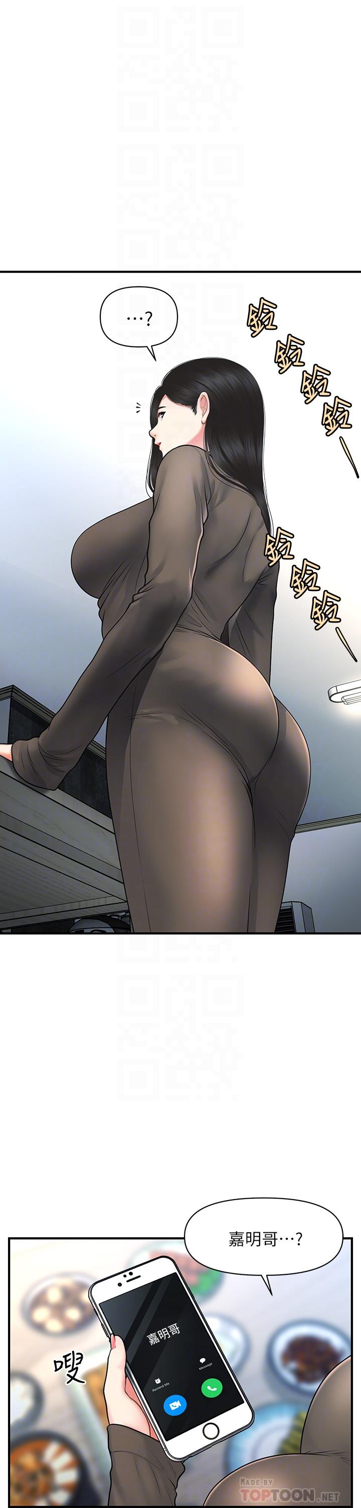 10P - 医美奇鸡