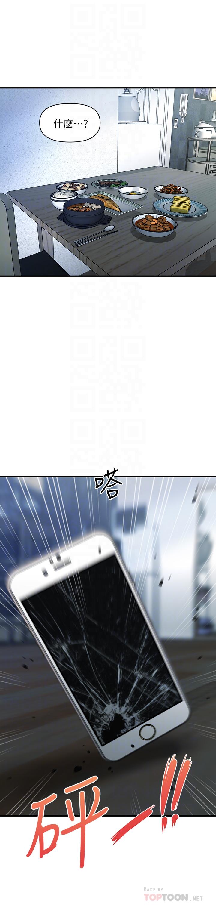 12P - 医美奇鸡