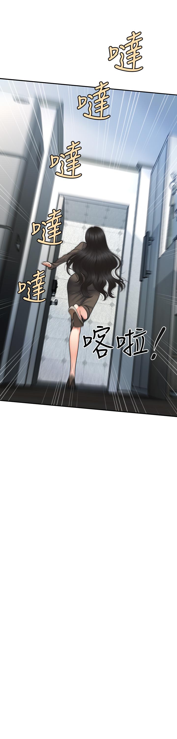 13P - 医美奇鸡