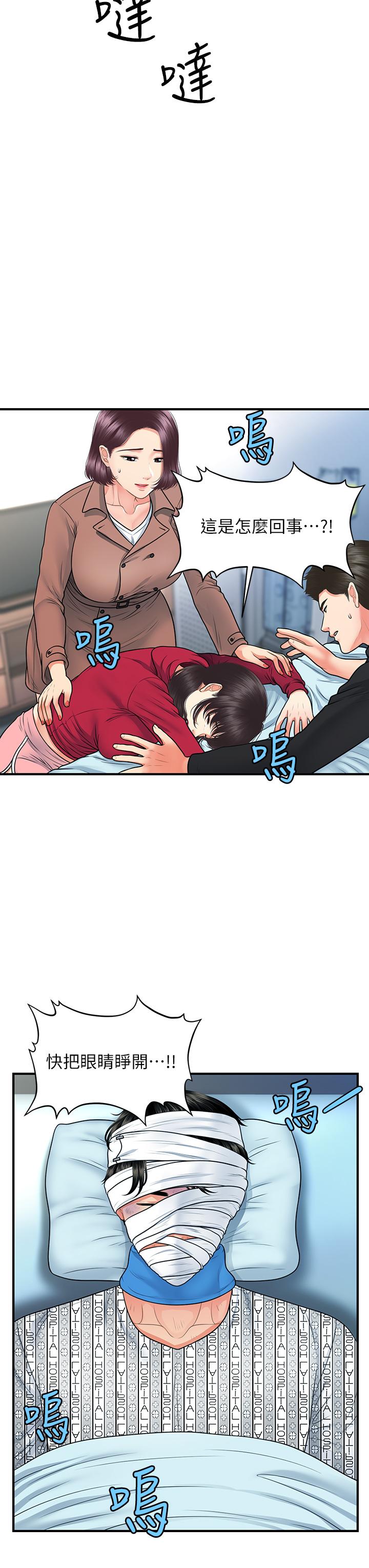 17P - 医美奇鸡