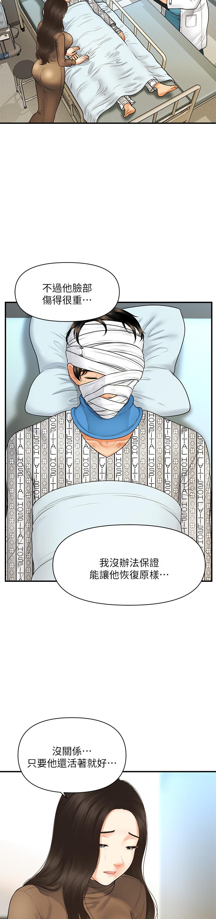 28P - 医美奇鸡