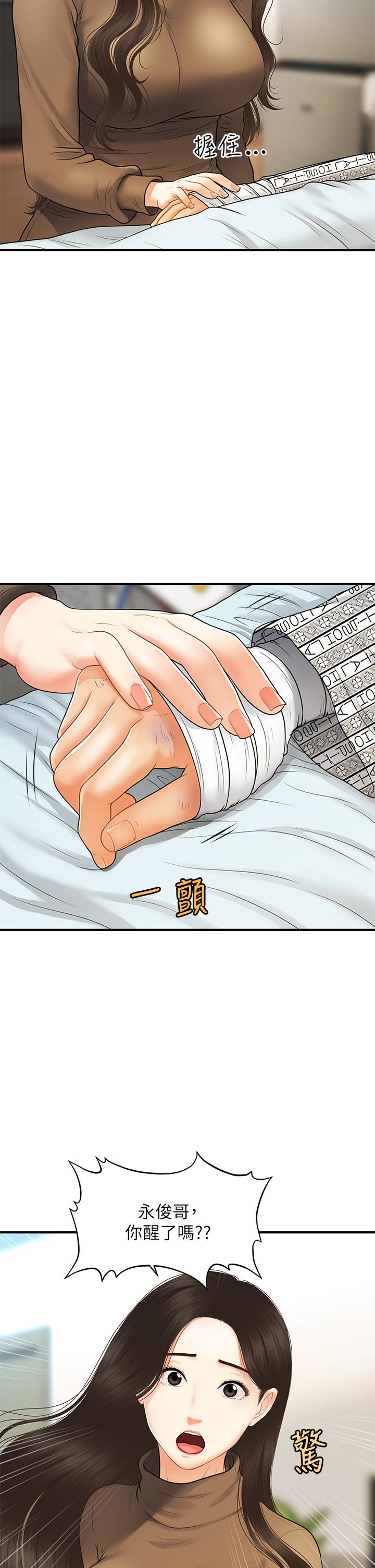 29P - 医美奇鸡
