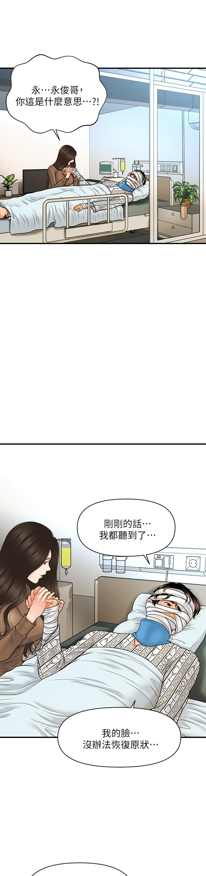34P - 医美奇鸡
