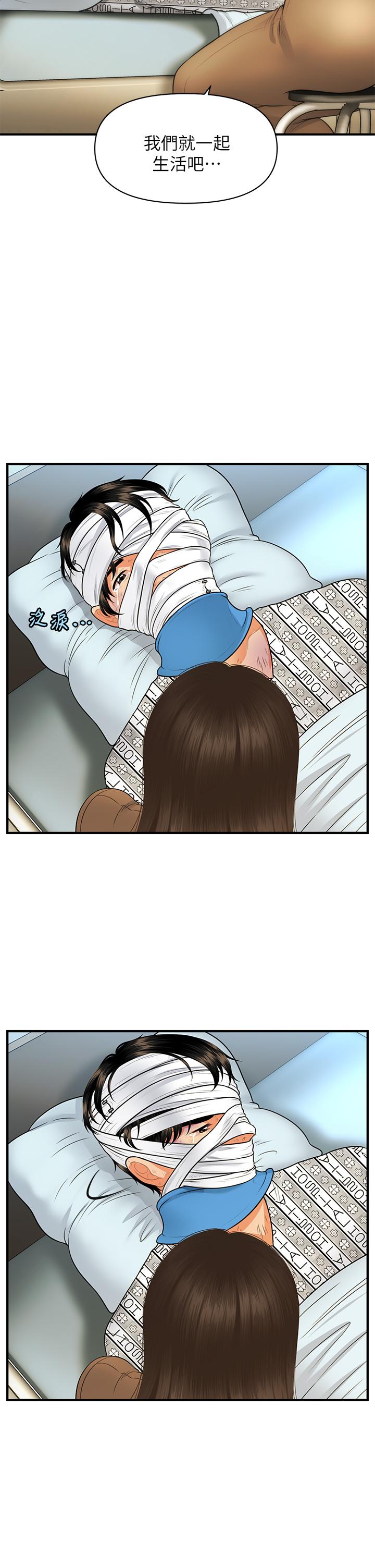39P - 医美奇鸡