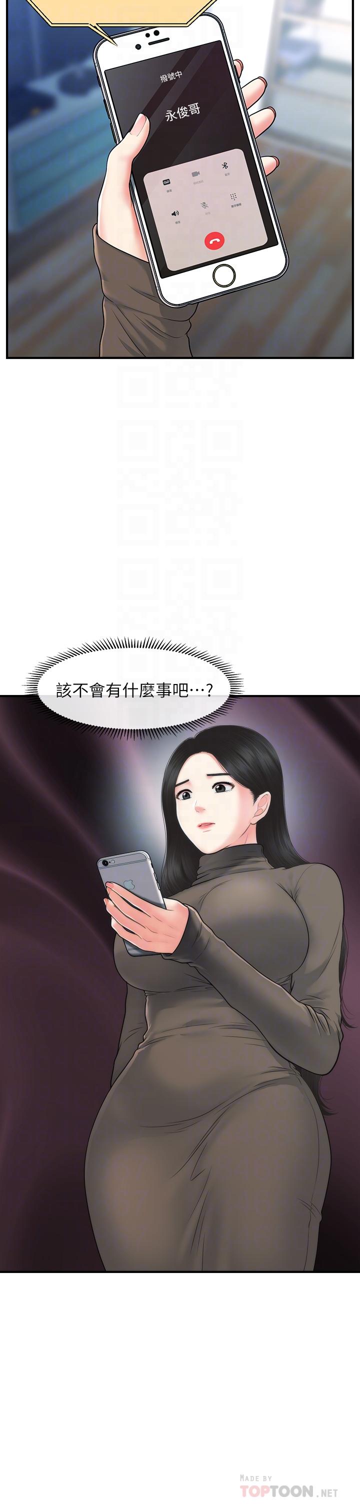 6P - 医美奇鸡
