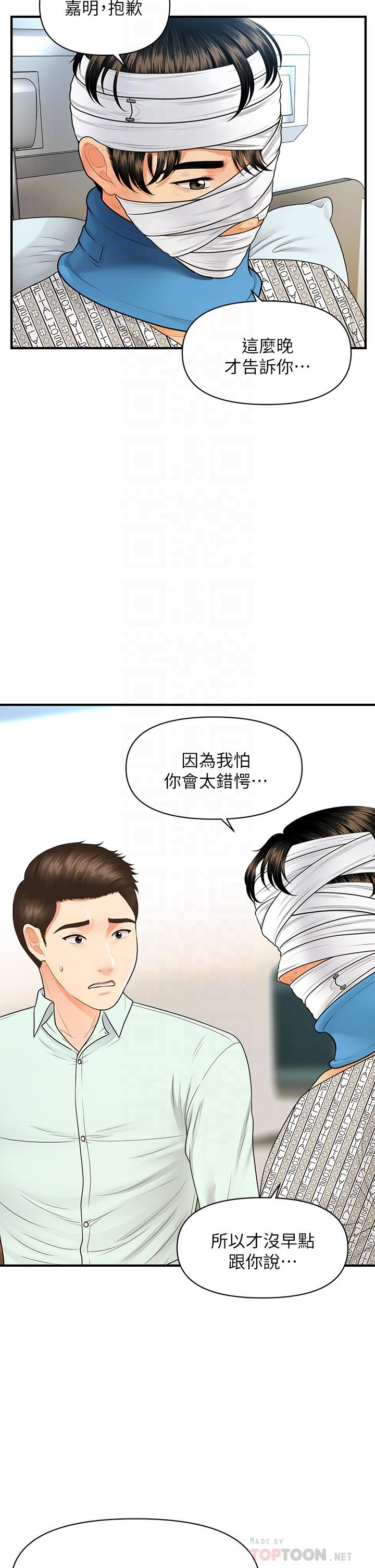 14P - 医美奇鸡