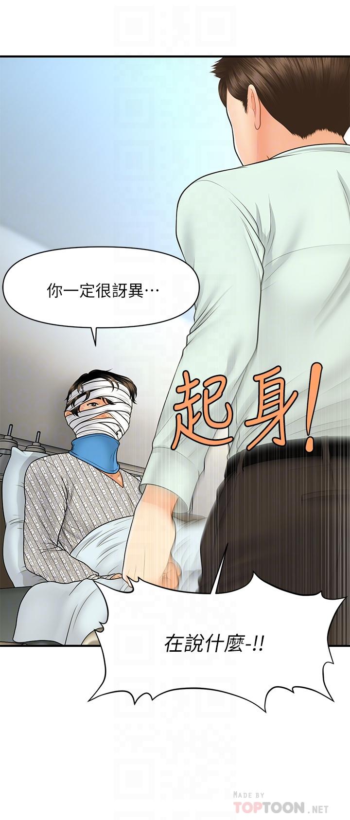 16P - 医美奇鸡