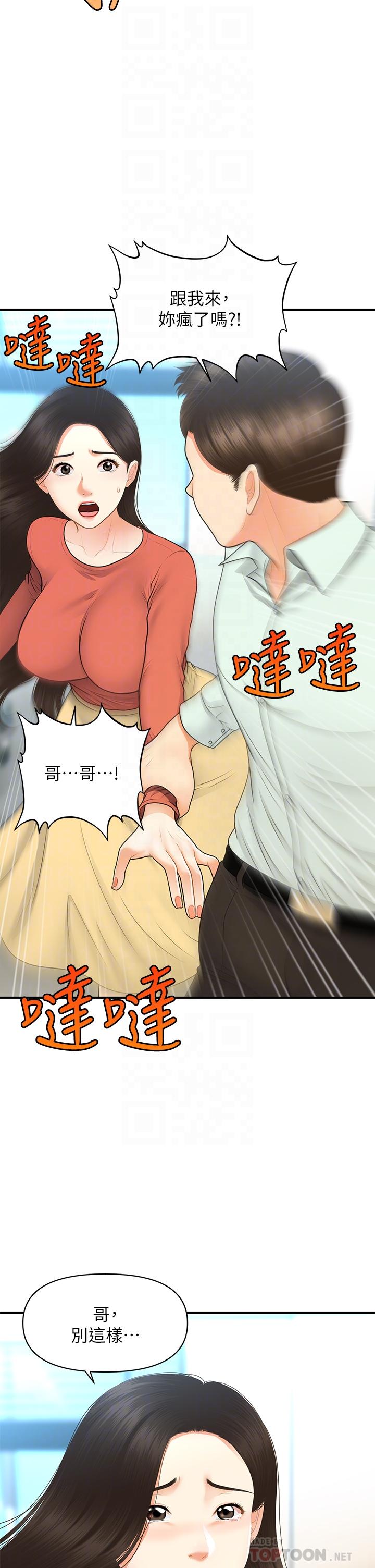 18P - 医美奇鸡