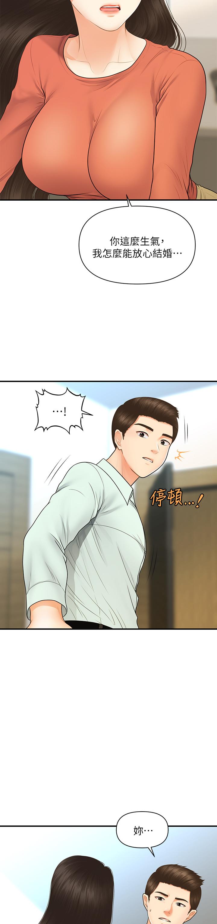 19P - 医美奇鸡