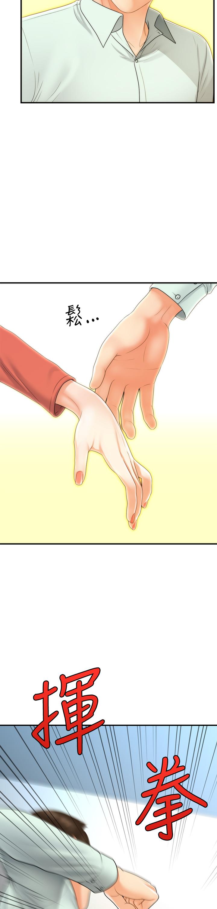 21P - 医美奇鸡