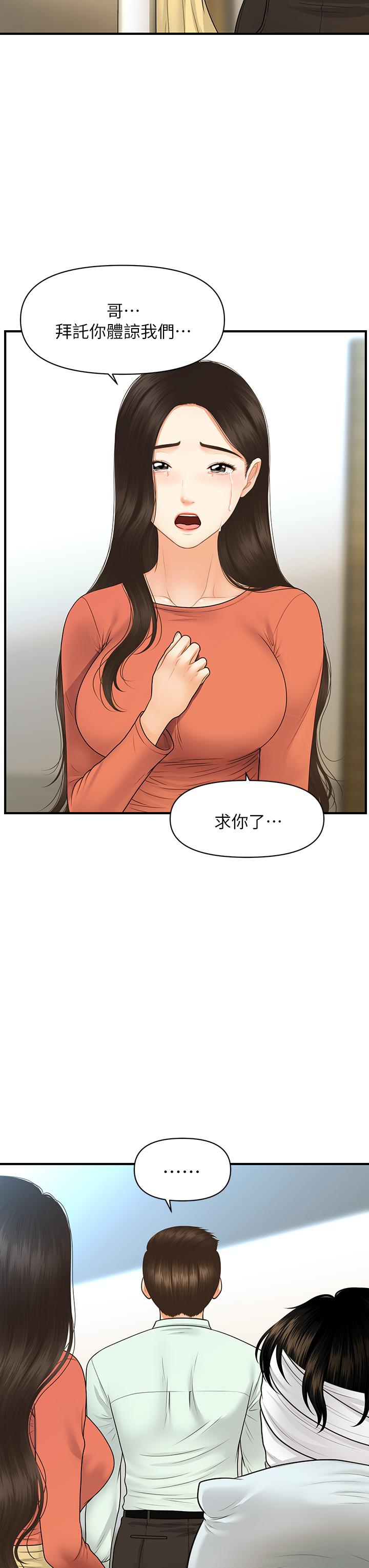 25P - 医美奇鸡
