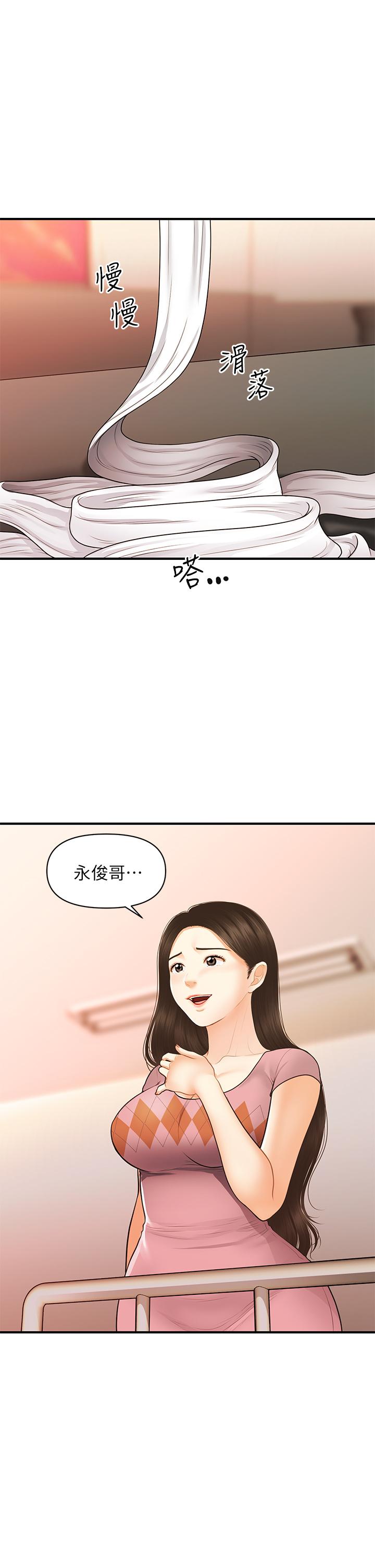 33P - 医美奇鸡