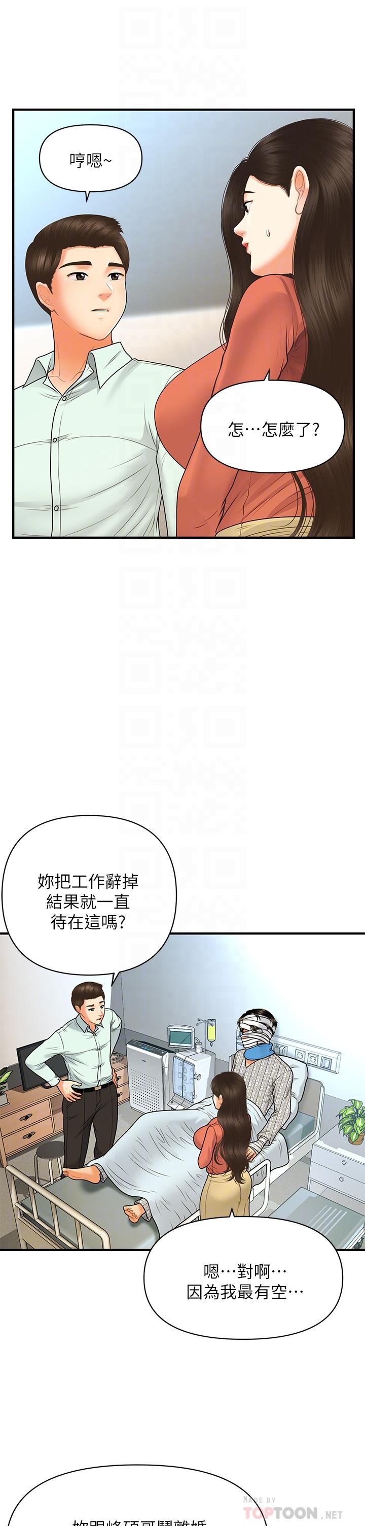 8P - 医美奇鸡
