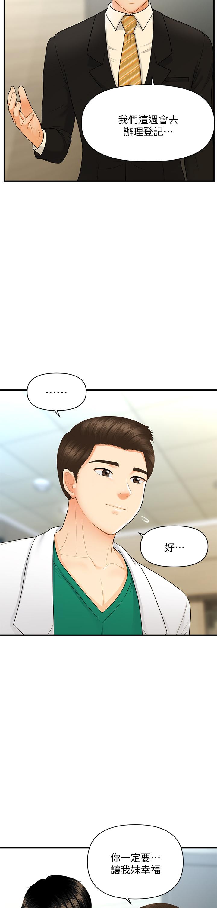 25P - 医美奇鸡