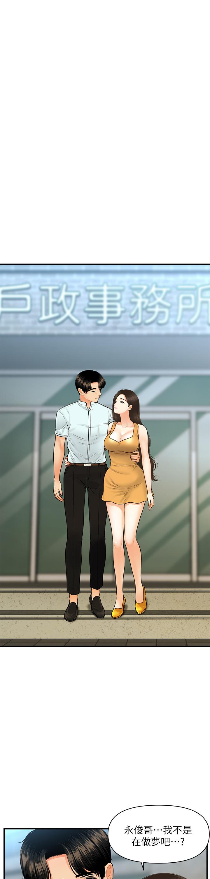 30P - 医美奇鸡