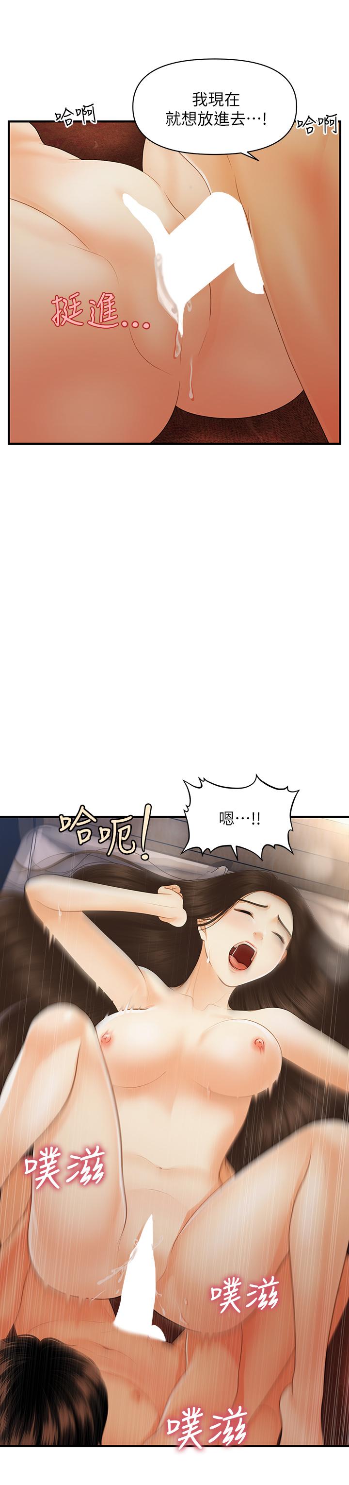 5P - 医美奇鸡