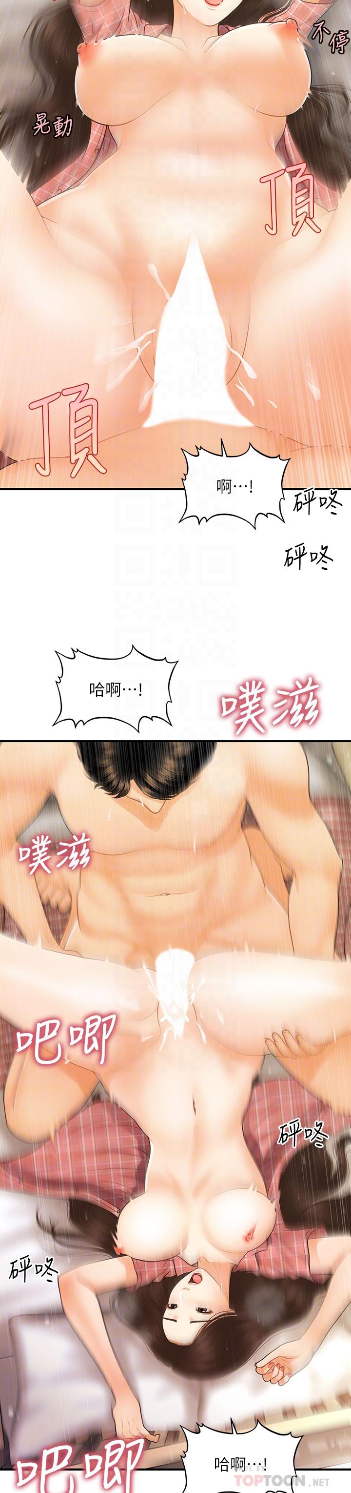 12P - 医美奇鸡