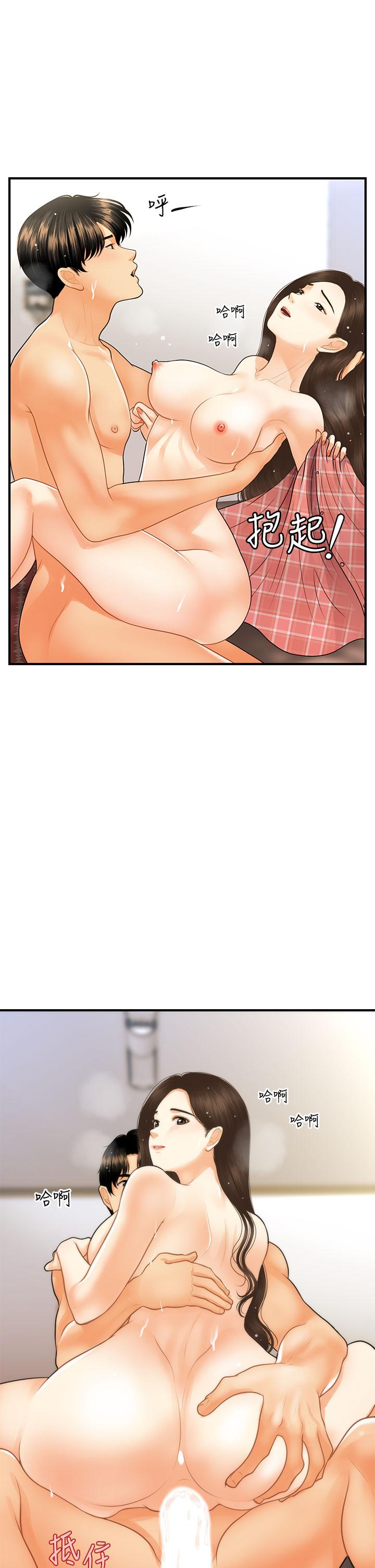 17P - 医美奇鸡