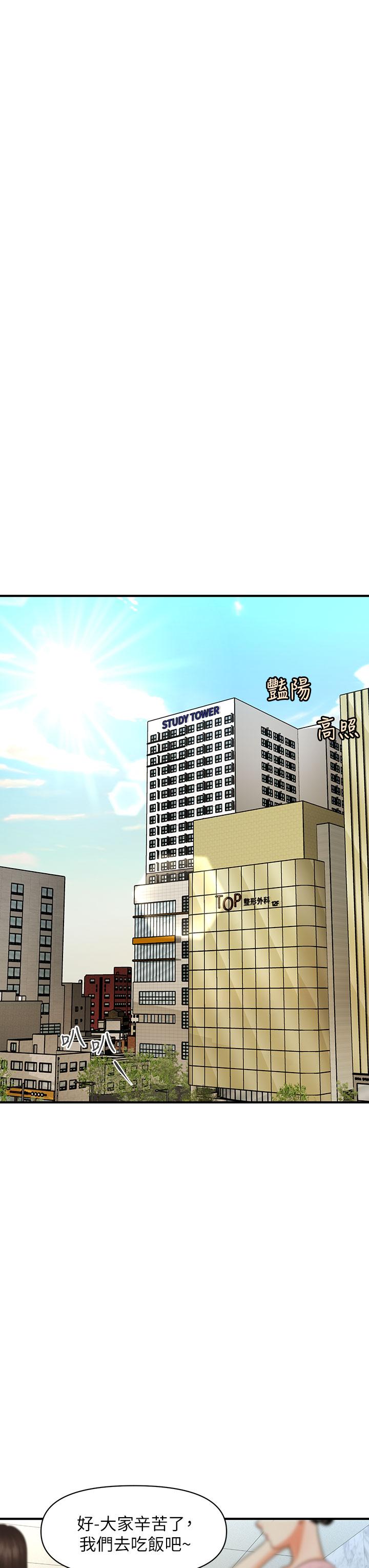 30P - 医美奇鸡