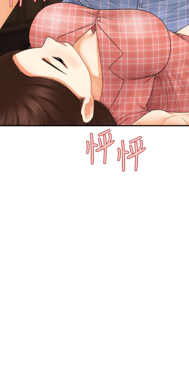 3P - 医美奇鸡