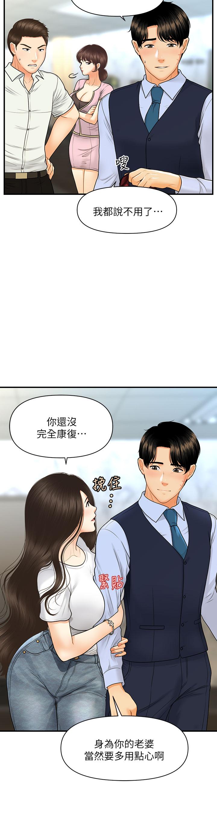 33P - 医美奇鸡