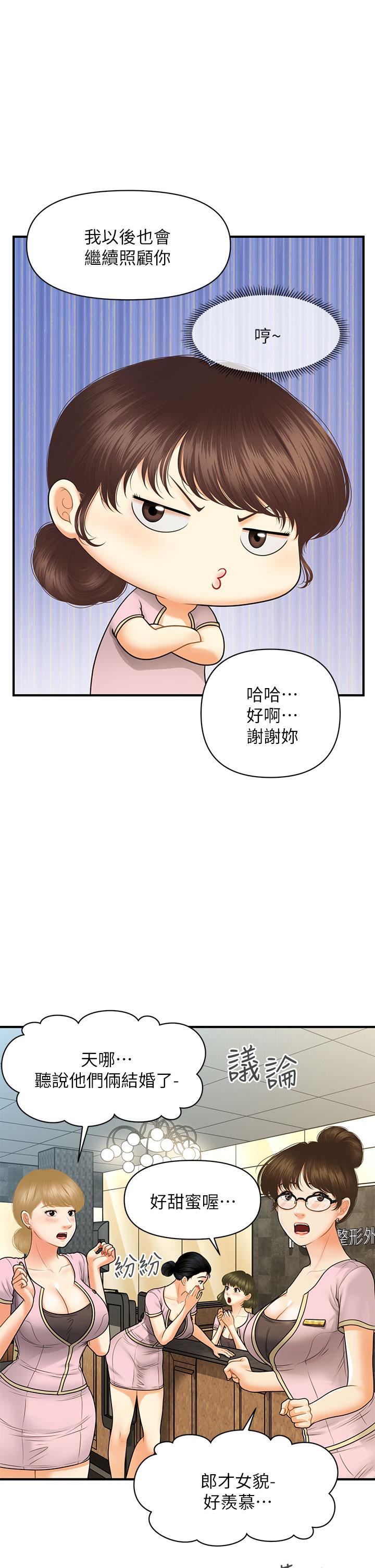 34P - 医美奇鸡