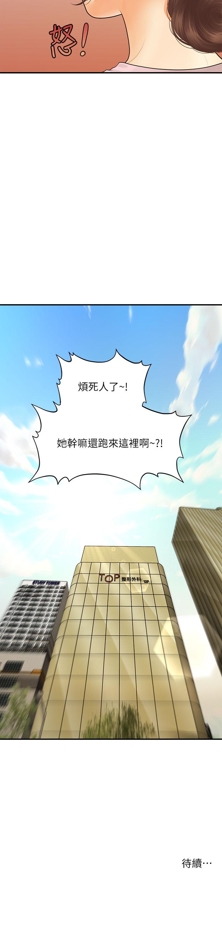 38P - 医美奇鸡
