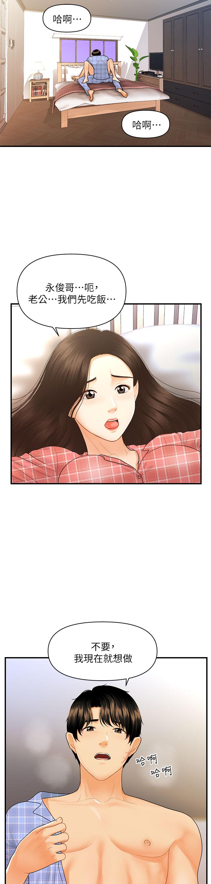 5P - 医美奇鸡