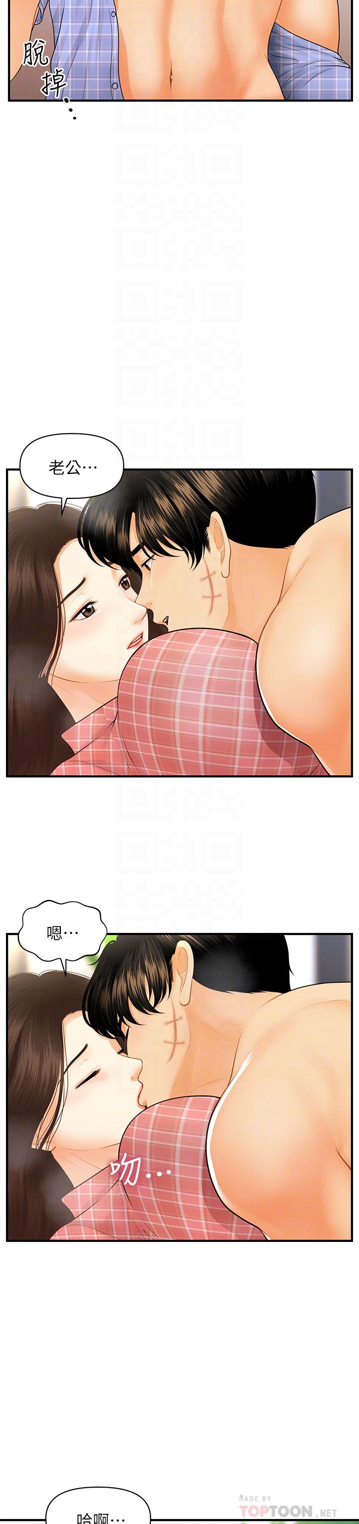 6P - 医美奇鸡
