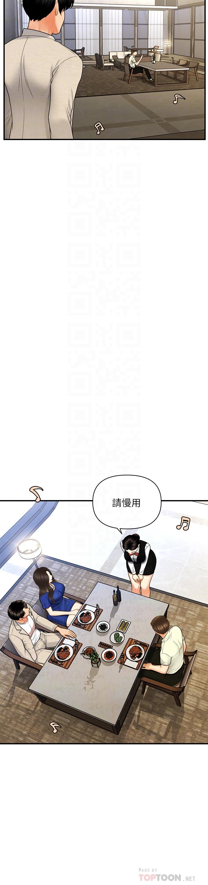 12P - 医美奇鸡