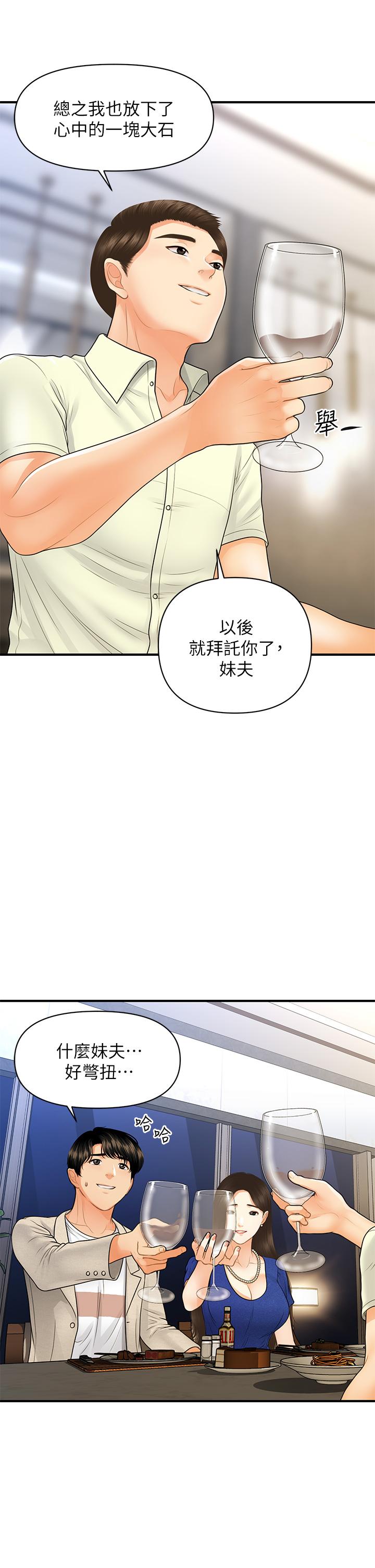 20P - 医美奇鸡