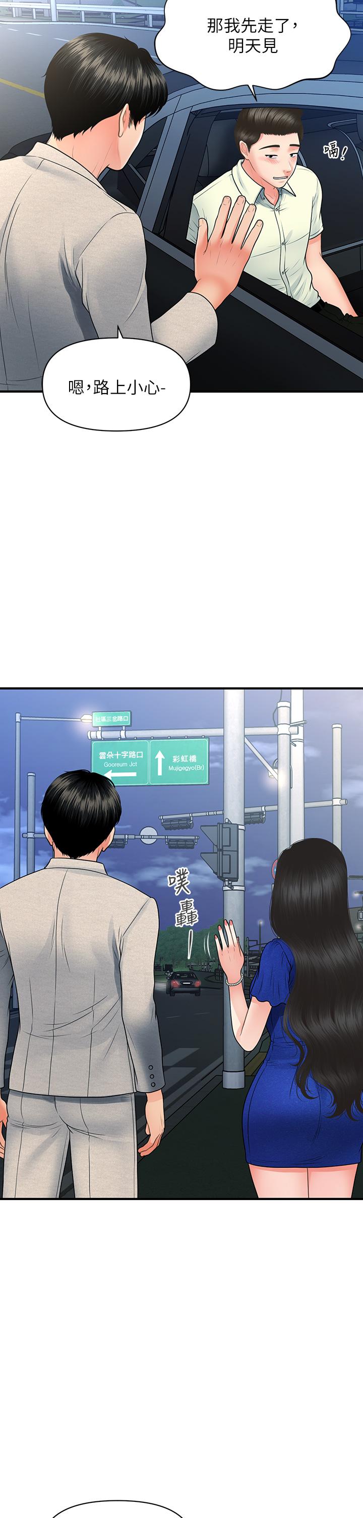 26P - 医美奇鸡